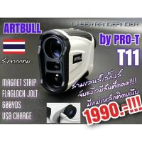 ราคา กล้องวัดระยะ ARTBULL T11 สามเลนส์ จับธงไวมีสั่นเติอน มีแม่เหล็ก ส่งวันเดียวถึง รับประกัน1ปี (20501846289)