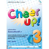 ราคา หนังสือ Cheer Up 3 BY MAC EDUCATION สำนักพิมพ์แม็ค (1617280437)