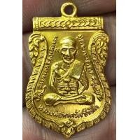 ราคา เหรียญหลวงปู่ทวดรุ่น3 ปี 2504 บล็อกซุ้มหนาม เนื้อทองคำ (25264754002)