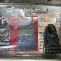 ราคา พระหลวงปู่ทวด 05 สวยๆ พิมพ์เล็ก แท้ พร้อมบัตร รับประกัน วัดช้างให้ (9434695461)