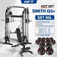 ราคา Smith Machine G3 Set M สมิทแมชชีน พร้อมม้านั่ง Homegym เครื่องออกกำลังกายในบ้าน และ แผ่นน้้ำหนักชุด 80 กิโล Homefittools (23212582601)