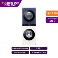 ราคา LG Wash Tower เครื่องซักผ้า อบผ้า ฝาหน้า 14 10 kg รุ่น WT1410NHEN ABNPPTH (26176798664)