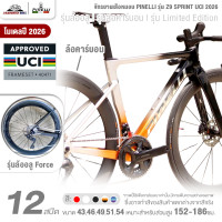ราคา จักรยานเสือหมอบ PINELLI รุ่น Z9 SPRINT UCI 2026 12 สปีด เกียร์Shimano 105 ดิสเบรกน้ำมัน (24728691268)