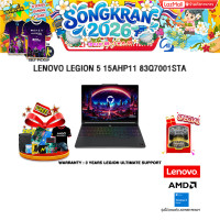 ราคา ผ่อน 0 10 เดือน LENOVO LEGION 5 15AHP11 83Q7001STA Ryzen 7 250 ประกัน 3 Years Legion Ultimate Support (126470856467)