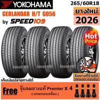 ราคา YOKOHAMA ยางรถยนต์ ขอบ 18 ขนาด 265 60R18 รุ่น GEOLANDAR H T G056 4 เส้น ปี 2026 (8740368387)