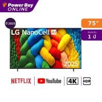 ราคา LG ทีวี NANO80 สมาร์ททีวี 75 นิ้ว 4K NanoCell UHD LED รุ่น 75NANO80ASA ATM ปี 2025 (24432316946)
