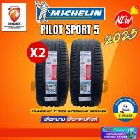 ราคา MICHELIN 225 40 R18 รุ่น PILOT SPORT 5 ยางใหม่ปี 2025 2 และ 4 เส้น ล้อขอบ18 FREE จุ๊บยาง Premium ลิขสิทธิ์แท้รายเดียว (23321195667)