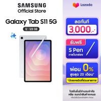 ราคา Samsung Galaxy Tab S11 5G 12 128GB (24900685945)
