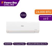 ราคา HAIER แอร์ติดผนัง 24000 BTU Inverter รุ่น HSU 24VRRA05BF ท่อ (126753538655)