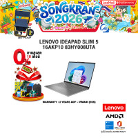 ราคา ผ่อน 0 10 เดือน LENOVO IDEAPAD SLIM 5 16AKP10 83HY008UTA Ryzen AI 5 330 ประกัน 2 Years ADP (126594397385)