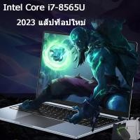 ราคา 2026 Laptop Original Intel Core i7 8565Uแล็ปท็อป16G DDR4 RAM 512G SSD HD Gamingแล็ปท็อปสำนักงาน15 6นิ้วWindows 11 Proธุรกิจแล็ปท็อป (21235962035)