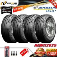 ราคา 215 70R15 MICHELIN รุ่น AGILIS3 4 เส้น ยางใหมปี2025 แถมจุ๊บเหล็กของแท้ 4 ตัว เกจวัดลมยาง 1 ตัว ยางรถยนต์ ยางขอบ15 (4721888933)
