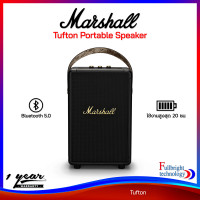 ราคา Marshall Tufton Portable Bluetooth Speaker ลำโพงบลูทูธสำหรับพกพา แบตเตอรี่อึดถึง 20 ชม รับประกันศูนย์ไทย 1 ปี ออกใบกำกับภาษีเต็มรูปแบบได้ (16491399909)