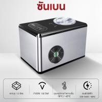 ราคา SHANBEN Ice Cream Maker GUSTO เครื่องทำไอศครีม รุ่น 48845 Stainless Black (26023568564)