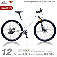 ราคา จักรยานเสือภูเขา 29 นิ้ว RICHTER รุ่น ALPHA 12 สปีด ปี2025 ชุดขับเคลื่อน Shimano Deore (25510710268)