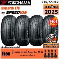 ราคา YOKOHAMA ยางรถยนต์ ขอบ 17 ขนาด 215 55R17 รุ่น BluEarth E70 4 เส้น ปี 2025 (4426698500)