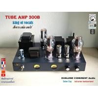 ราคา แอมป์หลอด 300B Tube Amp Pure Class A เสียงหวาน เบสแน่น แหลมใส ร้านไทย พร้อมส่ง (25398752717)