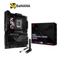 ราคา เมนบอร์ด ASUS ROG MAXIMUS Z890 HERO DDR5 LGA 1851 by Banana IT (23103897919)