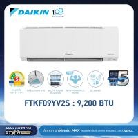 ราคา แอร์ไดกิ้น Daikin MAX INVERTER STAR KF SERIES FTKF Y 9000 24000 BTU (23268145801)