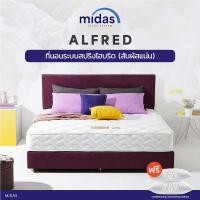 ราคา Midas ที่นอนสปริง รุ่น Alfred เสริมยางพาราสังเคราะห์ Warranty 10Y ส่งฟรี (17767875050)