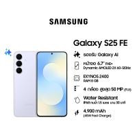 ราคา Samsung Galaxy S25 FE 8 256GB (25202368923)