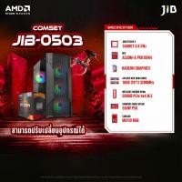ราคา COMPUTER SET JIB 0503 คอมประกอบ RYZEN 5 5500GT ON BOARD A520M 16GB DDR4 (25648632464)