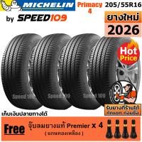 ราคา MICHELIN ยางรถยนต์ ขอบ 16 ขนาด 205 55R16 รุ่น Primacy 4 4 เส้น ปี 2026 (126963292591)