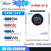 ราคา Anern 4 2KW ไฮบริดอินเวอร์เตอร์ MPPT ปิดตารางอินเวอร์เตอร์ PV Max 500V อินเวอร์เตอร์พลังงานแสงอาทิตย์ DC AC Converter ไฮบริดอินเวอร์เตอร์ (126269810261)