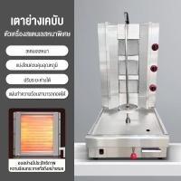 ราคา LENODI ย่างตะวันออกกลาง เครื่องย่าง เตาย่างเคบับแก๊ส เตาเคบับแก๊ส 3 หัวอินฟาเรด เตาเคบับ เตาย่าง (25758170160)