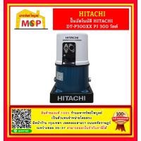 ราคา Hitachi ปั๊มน้ำ อัตโนมัติ ดูดลึก เจ็ทเดี่ยว DT P 300PJ บาดาล 220V (14562880411)
