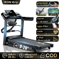ราคา ลู่วิ่งไฟฟ้า JC700 ลู่วิ่ง 5 0HP แรงม้า สามารถปรับความชันได้ ปรับระดับความเร็ว 12ระดับ เครื่องวิ่ง (126664728628)