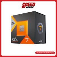 ราคา ผ่อน 0 สูงสุด 10 ด AMD RYZEN 7 7800X3D YD7 7800X3D910WOF 4 2GHz Up to 5 0GHz CPU ซีพียู By Speed Gaming (25002388141)