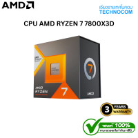 ราคา CPU AMD RYZEN 7 7800X3D 8 CORE 16 THREAD PROCESSER 100 100000910W0F (22594403627)