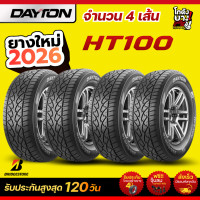 ราคา 265 60R18 ยางปี2026 DAYTON รุ่น HT100 ยางดอกเอที จำนวน 4 เส้น (25649028165)