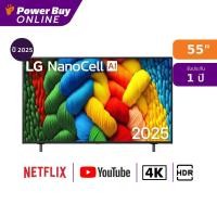 ราคา LG ทีวี NANO80 สมาร์ททีวี 55 นิ้ว 4K NanoCell UHD LED รุ่น 55NANO80ASA ATM ปี 2025 (24432357127)