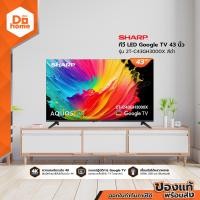ราคา SHARP ทีวี LED Google TV 43 นิ้ว รุ่น 2T C43GH3000X สีดำ MC (26293411107)