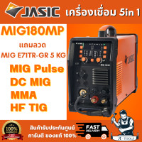 ราคา JASIC เครื่องเชื่อม 5 IN 1 รุ่น MIG180MP มีระบบ MIG PULSE DC MIG HF TIG MMA CUT 230W แถมลวด MIG E71TR CS 5KG (26258165572)