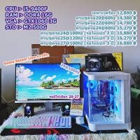 ราคา คอมพิวเตอร์ คอมประกอบ เล่นเกม ทำงาน เรียน i5 9400F 4 1G 6C 6T DDR4 16G GTX1060 3G M2 512G LED20 27 USED (26456551549)
