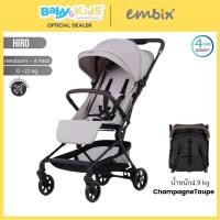 ราคา พับเล็ก cabin size น้ำหนักเบา EMBIX รถเข็นเด็ก รุ่นHIRO ขึ้นเครื่องได้แรกเกิดจนถึง 22 kg หรือ 4 ปี (26379910948)