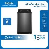 ราคา Haier เครื่องซักผ้าฝาบนอัตโนมัติ ความจุ 8 kg รุ่น HWM80 306S2 (126387626717)