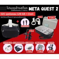 ราคา ประกันศูนย์ VRC ในไทย 1 ปี Meta quest 2 All in one VR headset Oculus quest 2 (24507115015)