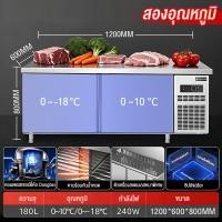 ราคา HAILANG ตู้แช่แข็ง ตู้แช่สแตนเลส ตู้แช่เคาน์เตอร์พาณิชย์ ตู้แช่แข็งขนาดใหญ่สองประตู fridge freezer ตู้เย็นสแตนเลส ตู้แช่เคาเตอร์ (4324314725)