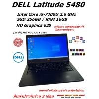 ราคา โน้ตบุ๊ค DELL Latitude 5480 Intel Core i5 7300U 2 6 GHz SSD 256GB RAM 16GB HD Graphics 620 พร้อมลง windows10 ฟรี โปรแกรม REFURBISHED (22939529549)