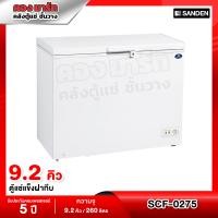 ราคา Sanden Intercool ตู้แช่แข็งฝาทึบ ความจุ 9 2 คิว 260 ลิตร รุ่น SCF 0275 (9122586252)