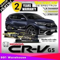 ราคา โช๊คอัพ หน้า หลัง HONDA CRV G5 ยี่ห้อ Monroe OE Spectrum รหัส หน้า 744468SP 744469SP หลัง 378211SP มีตัวเลือกสินค้า (25266925966)