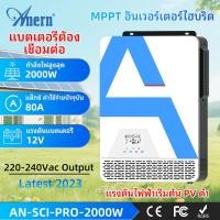 ราคา Anern 4 2KW ไฮบริดอินเวอร์เตอร์ MPPT ปิดตารางอินเวอร์เตอร์ PV Max 500V อินเวอร์เตอร์พลังงานแสงอาทิตย์ DC AC Converter ไฮบริดอินเวอร์เตอร์ (25506497007)