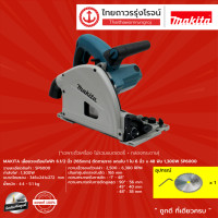ราคา MAKITA เลื่อยวงเดือนไฟฟ้า 6 1 2นิ้ว 165mm ตัดตามราง แถมใบ1ใบ 6นิ้วx48ฟัน 1300w SP6000 ชิ้น TTR Store (15867590266)