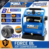 ราคา PUMA ปั๊มลม ปั๊มลมไร้สาย 20V 2IN1 BRUSHLESS AC DC ขนาด 3 ลิตร รุ่น FORCE BL (24845529590)