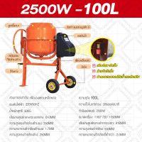 ราคา SAFUN 280Lโม่ผสมปูนคอนกรีต โม่ผสมปูนมินิ เครื่องโม่ผสมปูนซีเมนต์ เครื่องผสมปูน เครื่องผสมอาหารสัตว์ เครื่องปั่นอเนกประสงค์ เครื่องผสมปูนซิเมนต์ขนาดเล็กพร้อมถังผสมคอนกรีตใช้ในครัวเรือนในเชิงพาณิชย์ (12