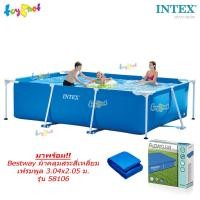 ราคา Intex สระน้ำ เฟรมพูล สี่เหลี่ยม 3x2x0 75 ม รุ่น 28272 Bestway ผ้าคลุมสระสี่เหลี่ยม เฟรมพูล 3 04x2 05 ม รุ่น 58106 (23972534030)